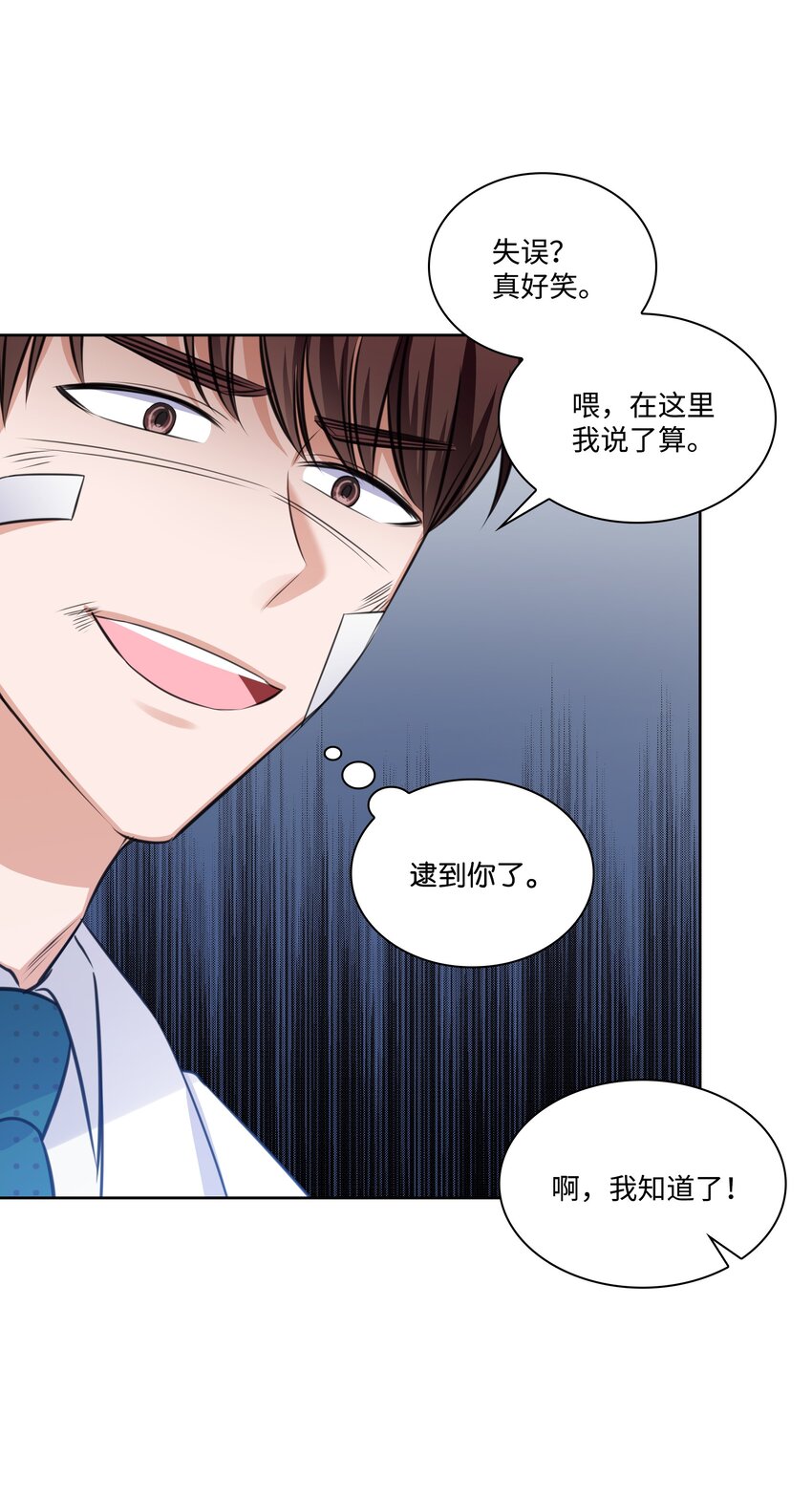 37 多恩的反击22