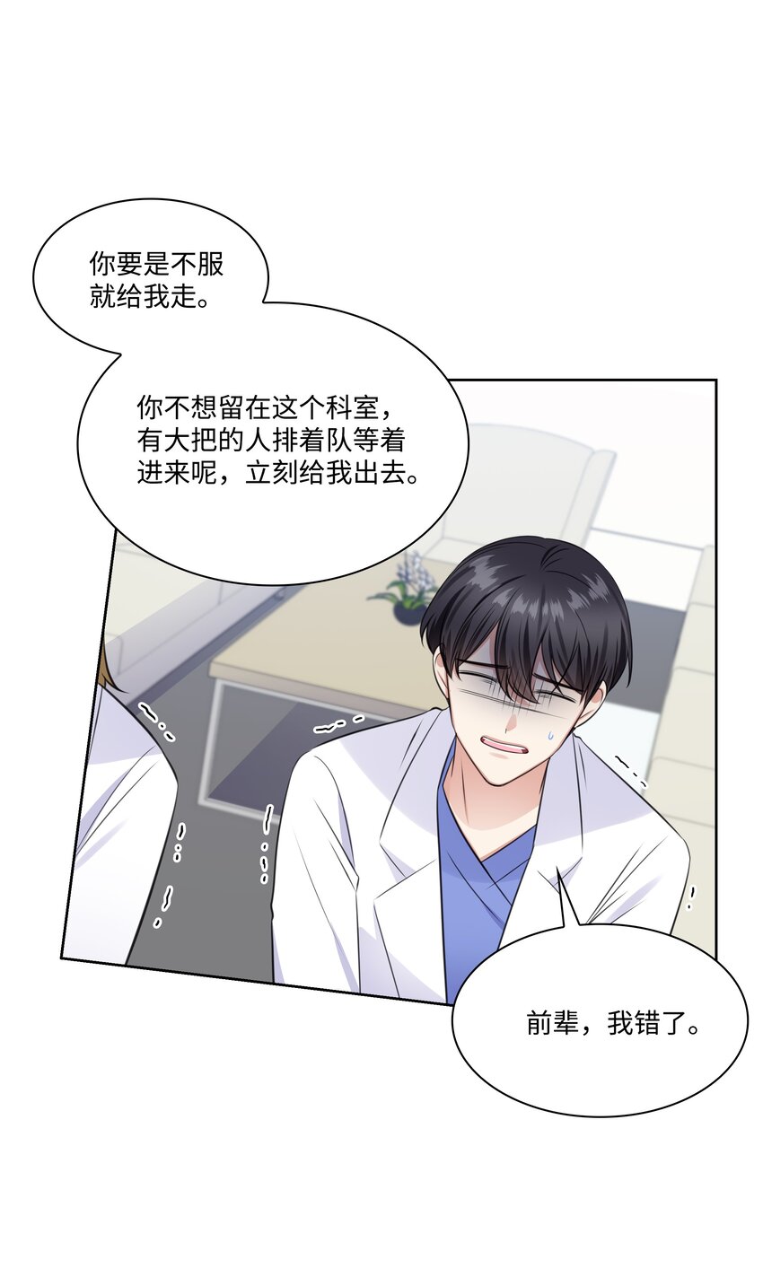 37 多恩的反击23