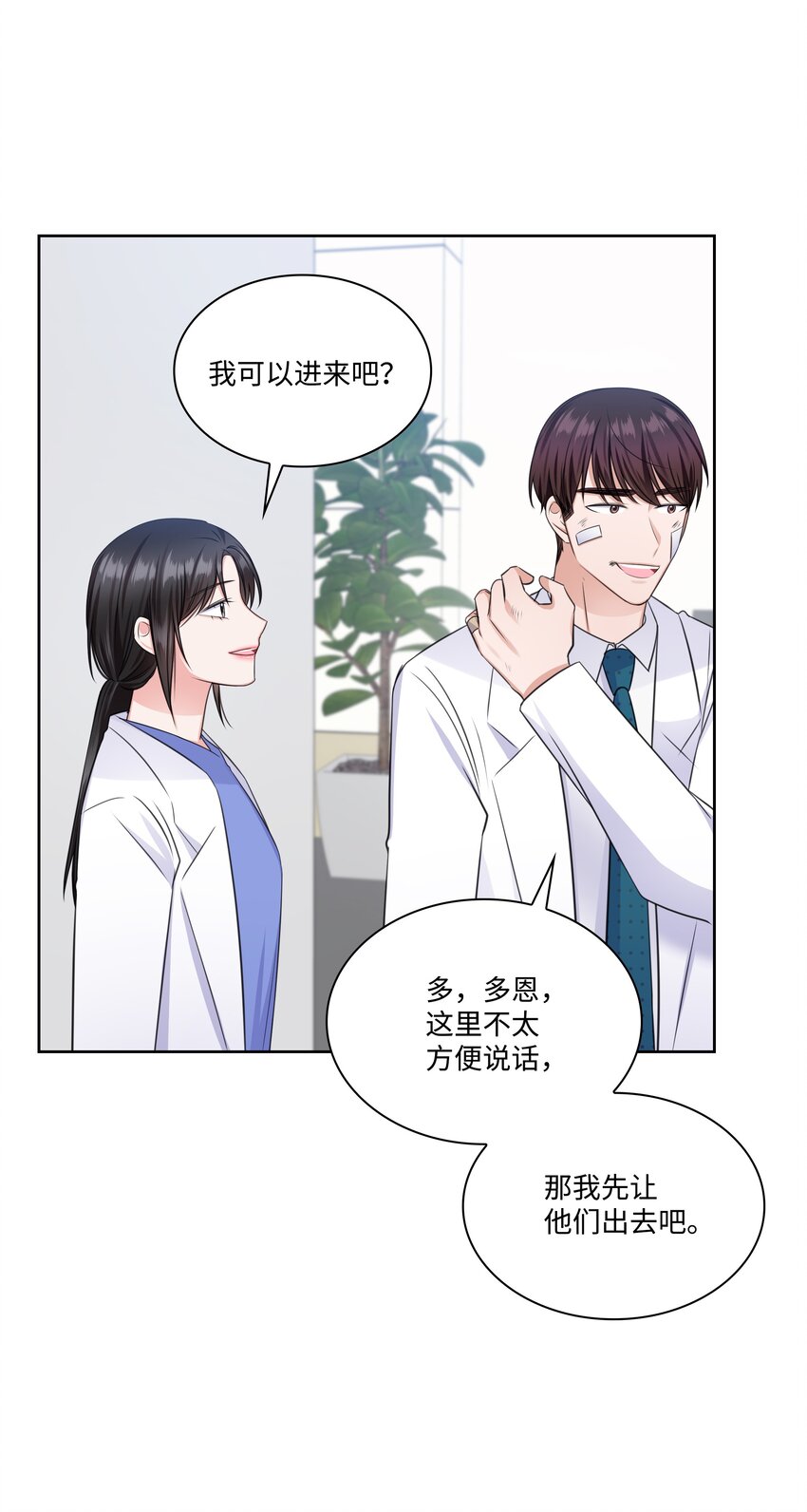 37 多恩的反击29
