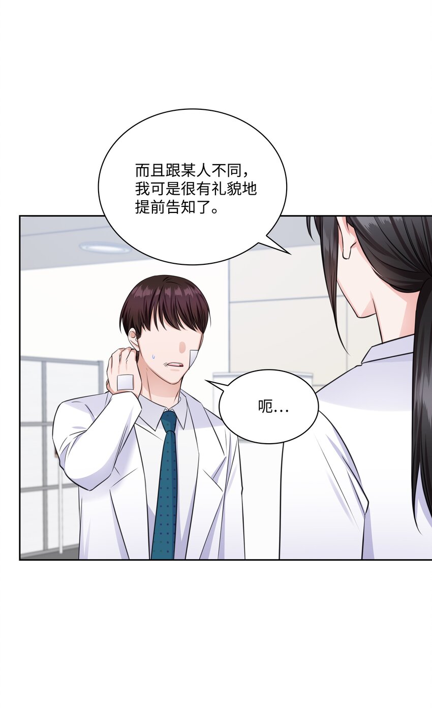 37 多恩的反击33