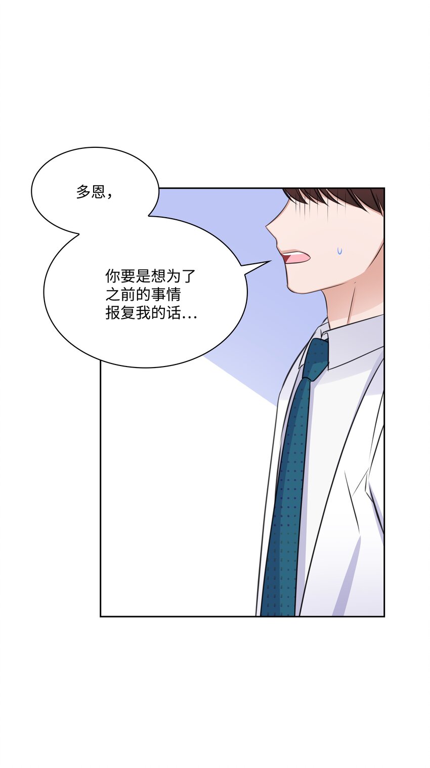 37 多恩的反击34