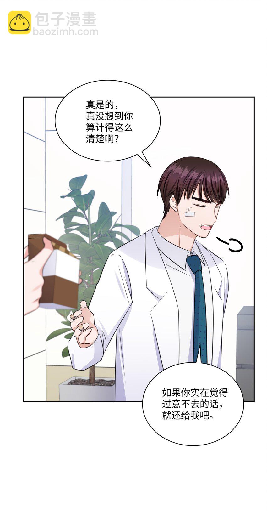 37 多恩的反击42