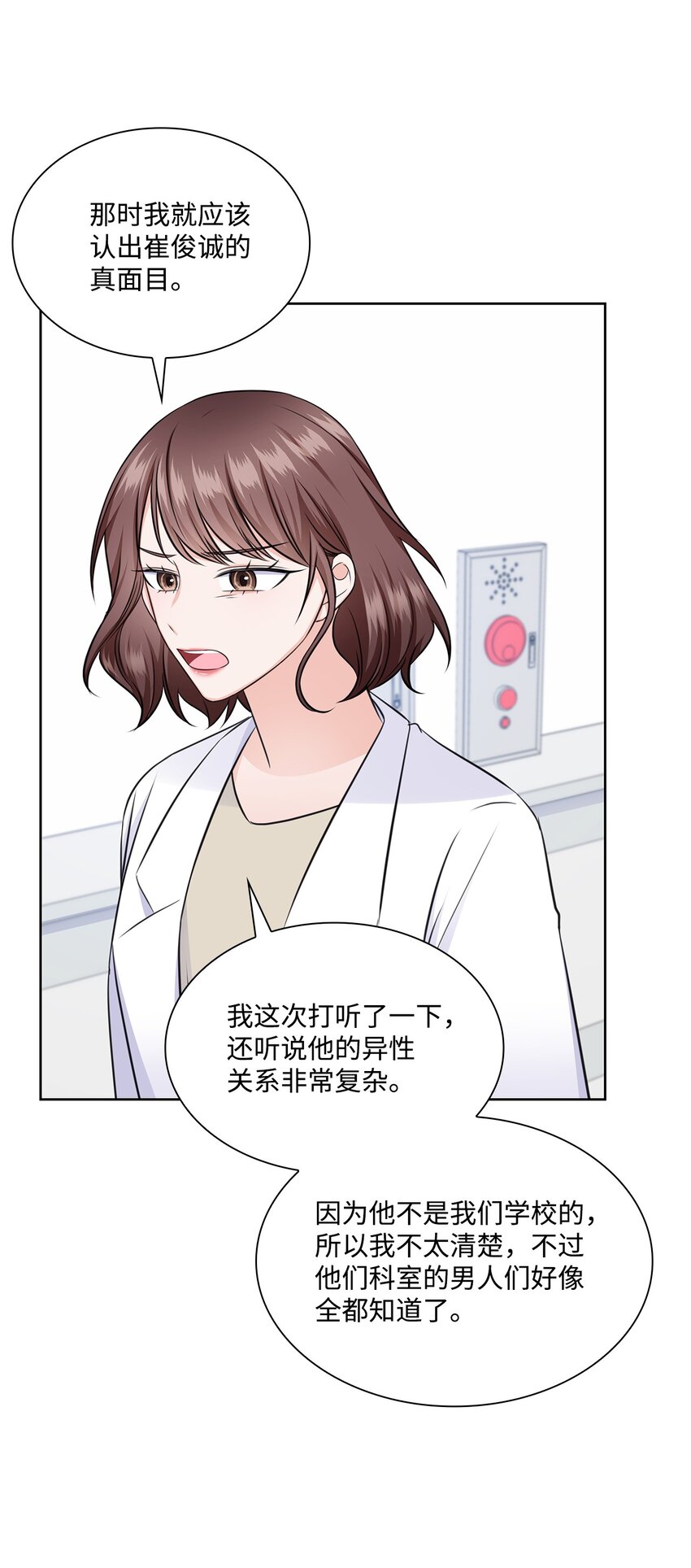 38 无所畏惧20
