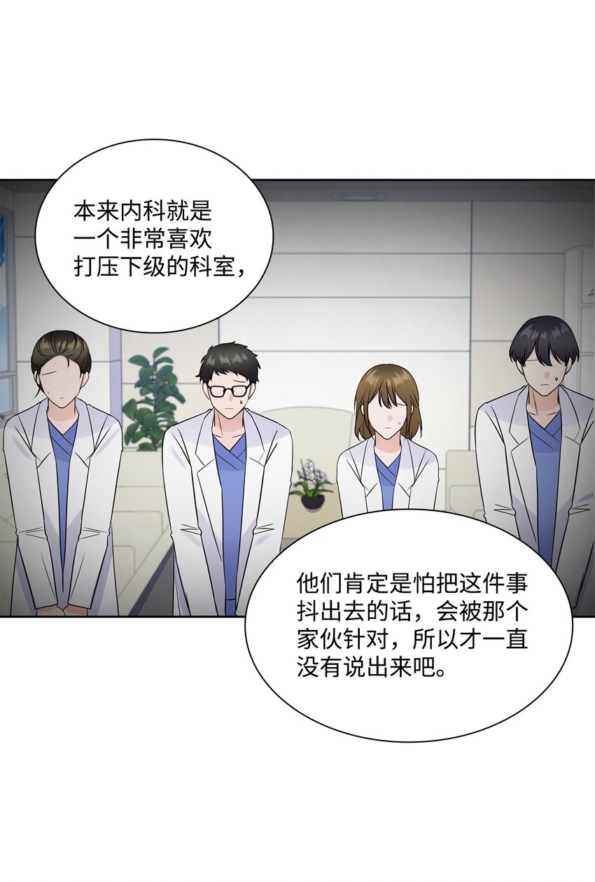38 无所畏惧21