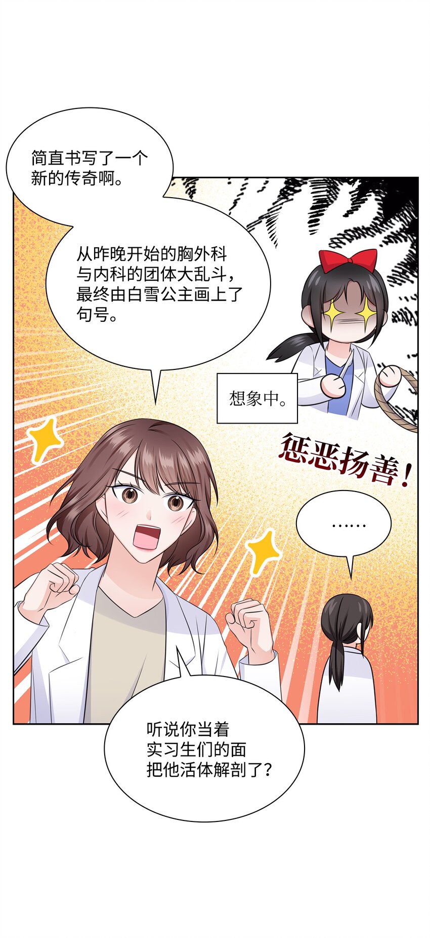 38 无所畏惧23