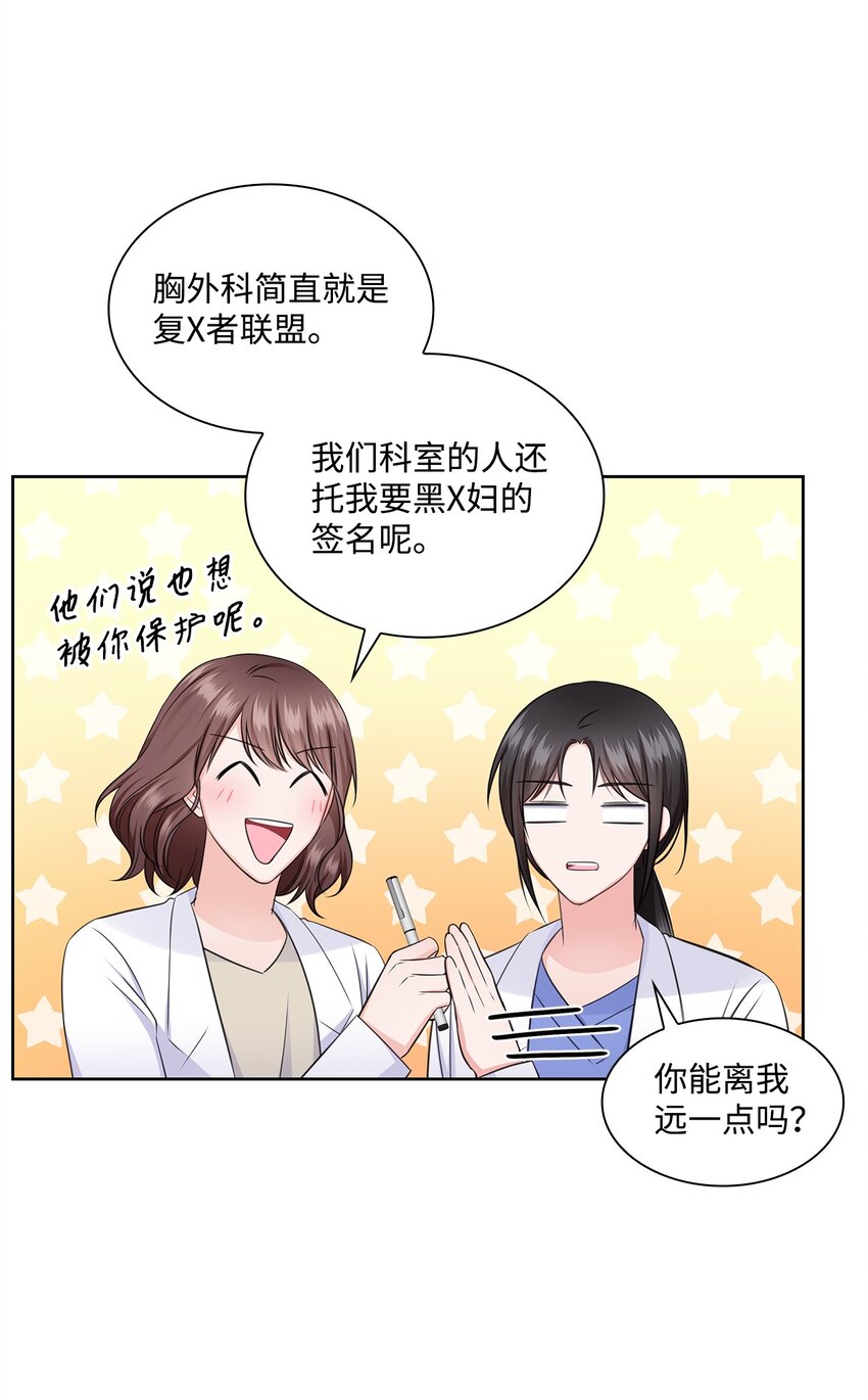 38 无所畏惧24