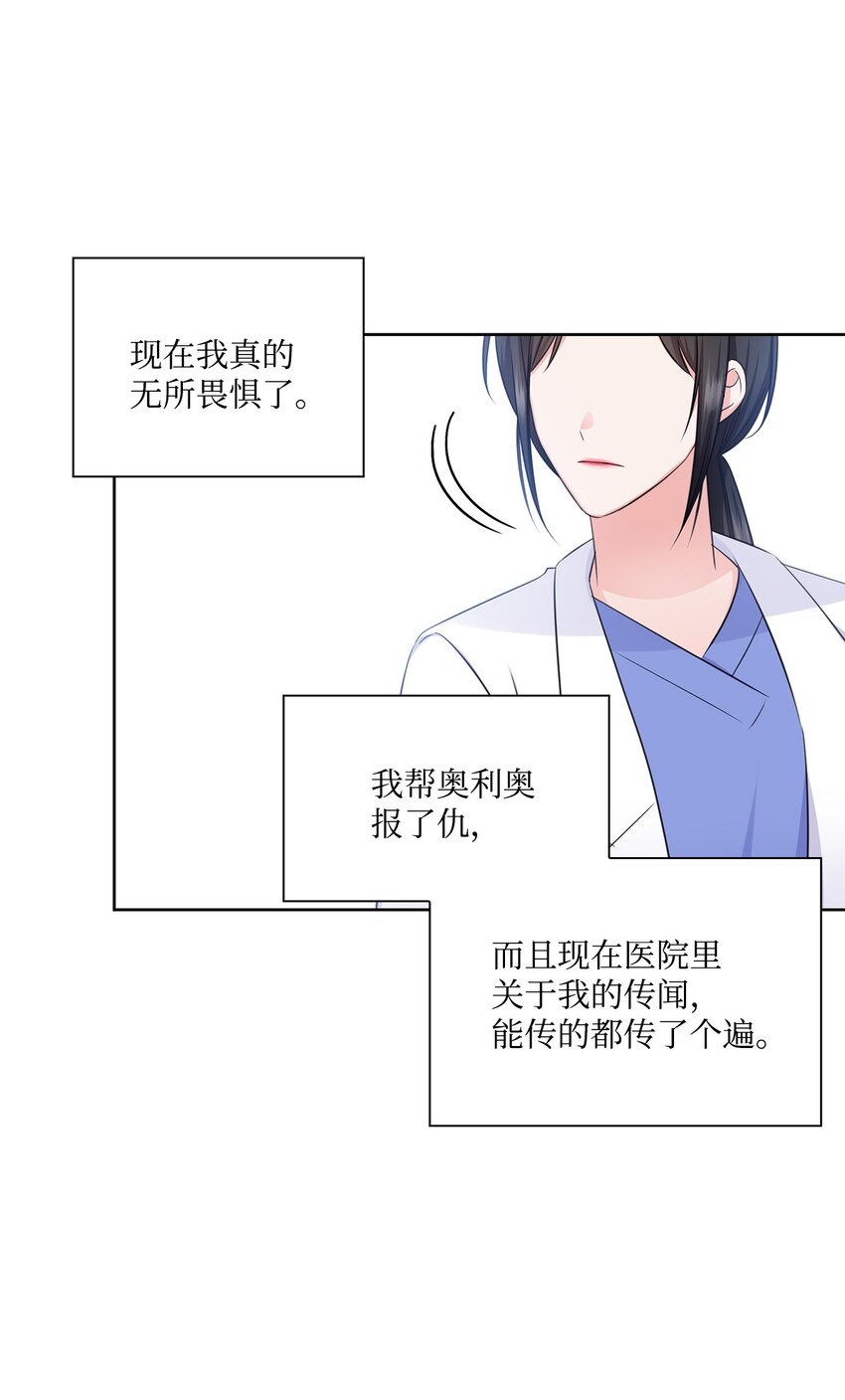 38 无所畏惧37