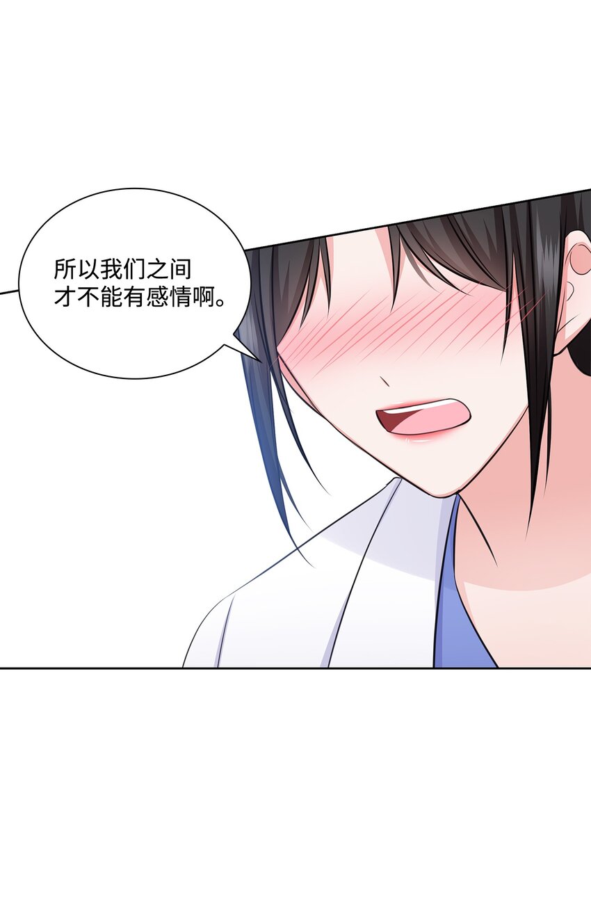 38 无所畏惧49
