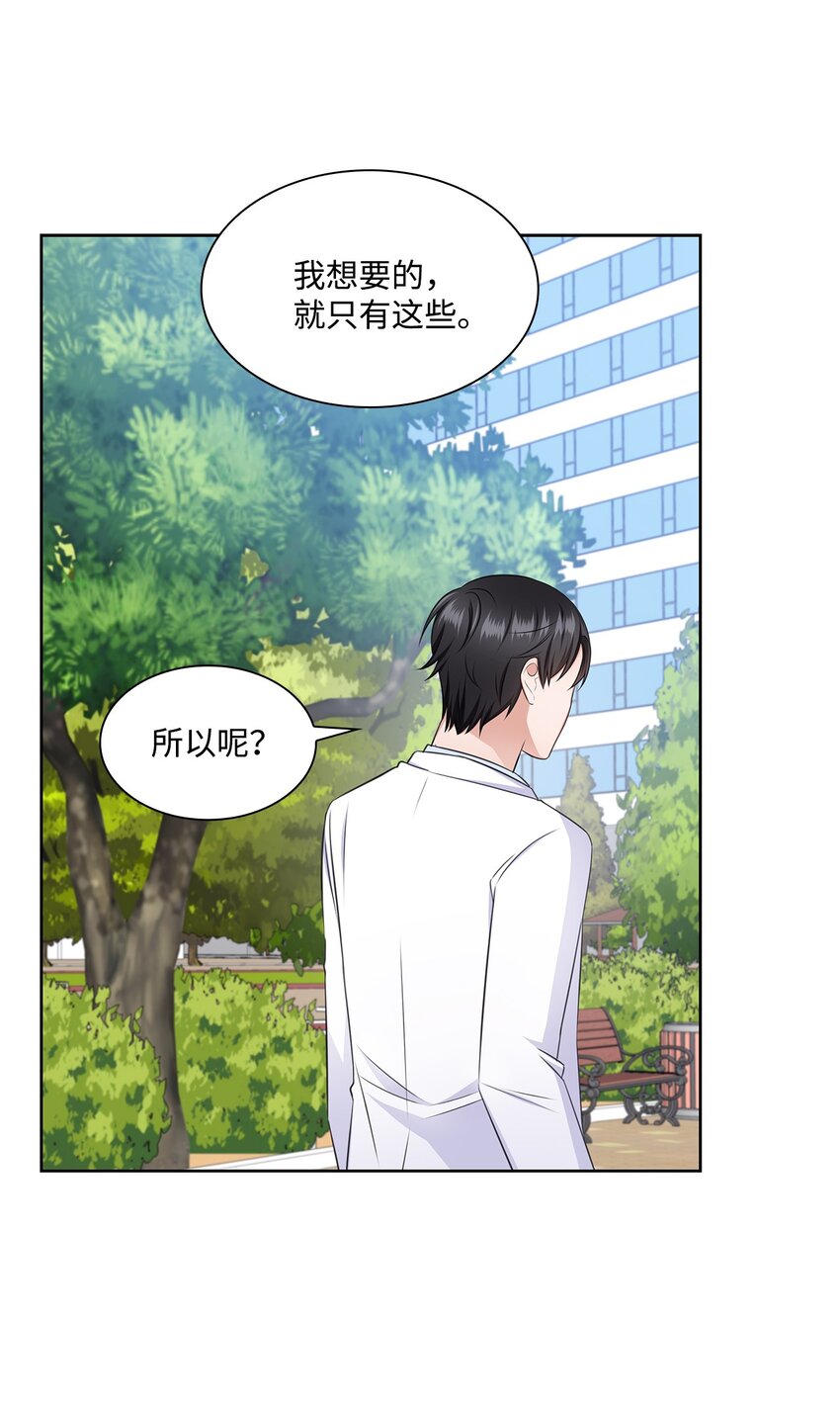 38 无所畏惧62