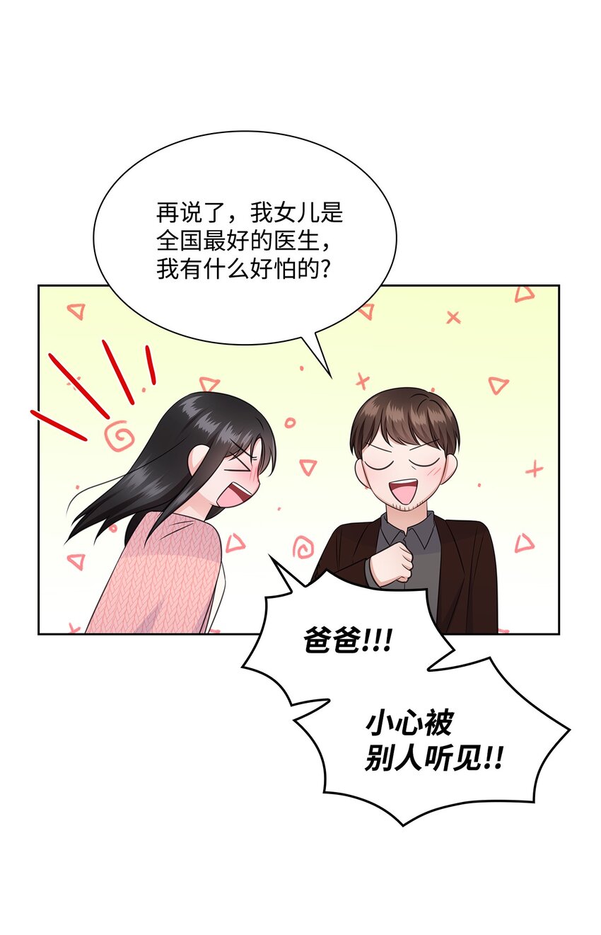 42 爸爸的爱47
