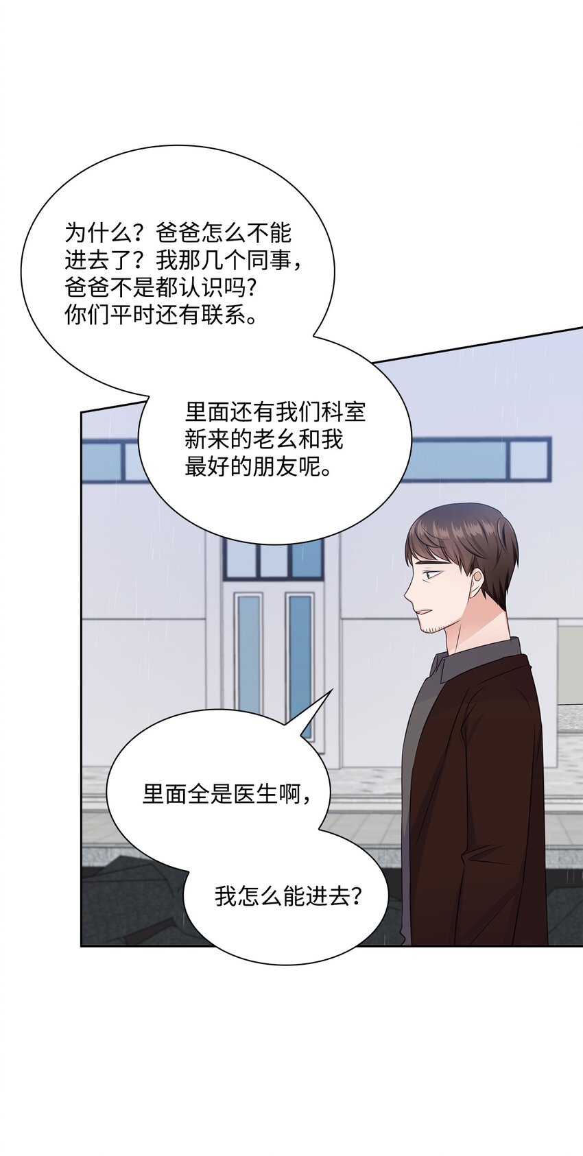42 爸爸的爱55