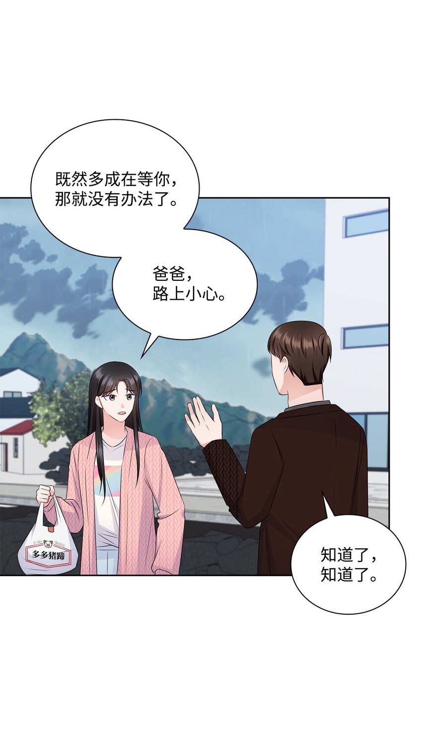 42 爸爸的爱58