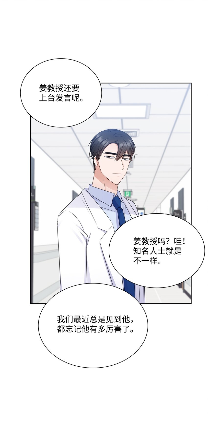 42 爸爸的爱8