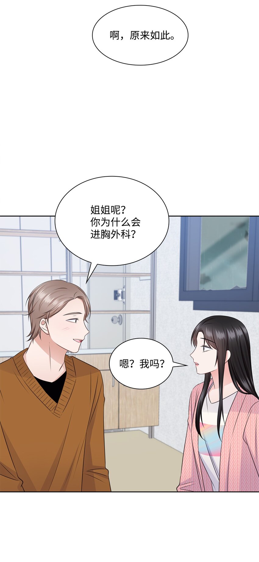 43 多恩的往事14
