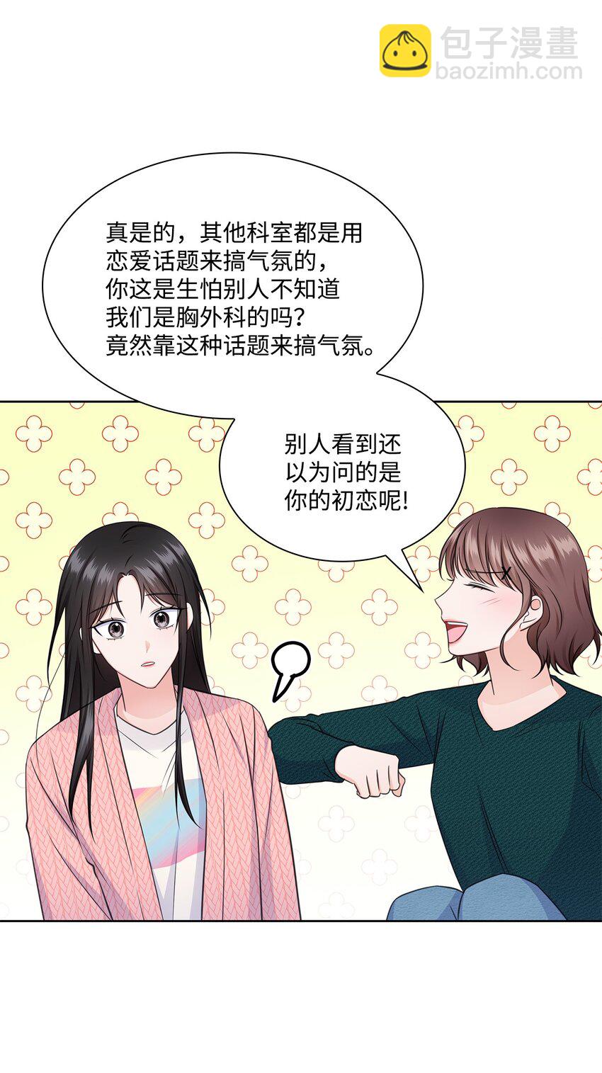 43 多恩的往事17