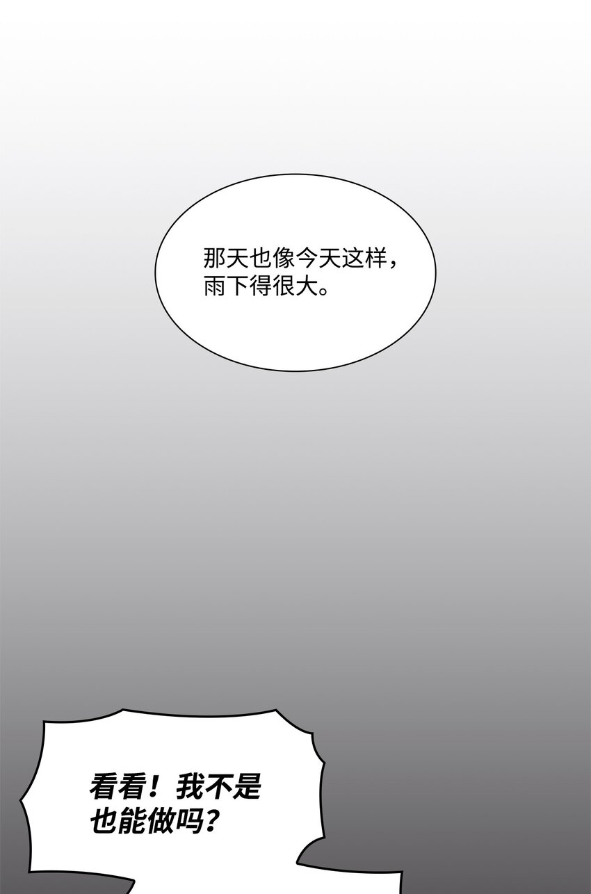 43 多恩的往事23