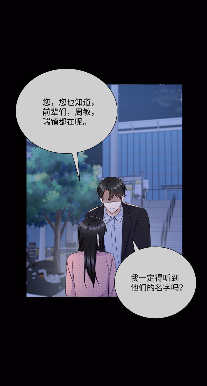 47 昨晚不是做梦吧18