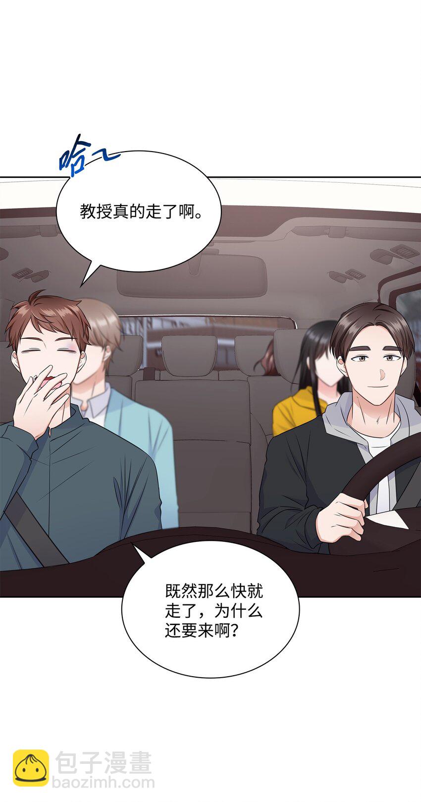 47 昨晚不是做梦吧2