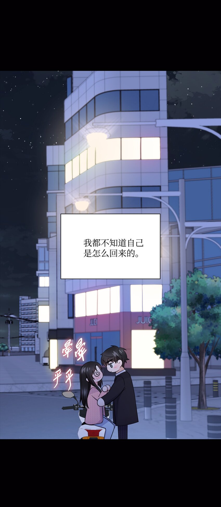 47 昨晚不是做梦吧25