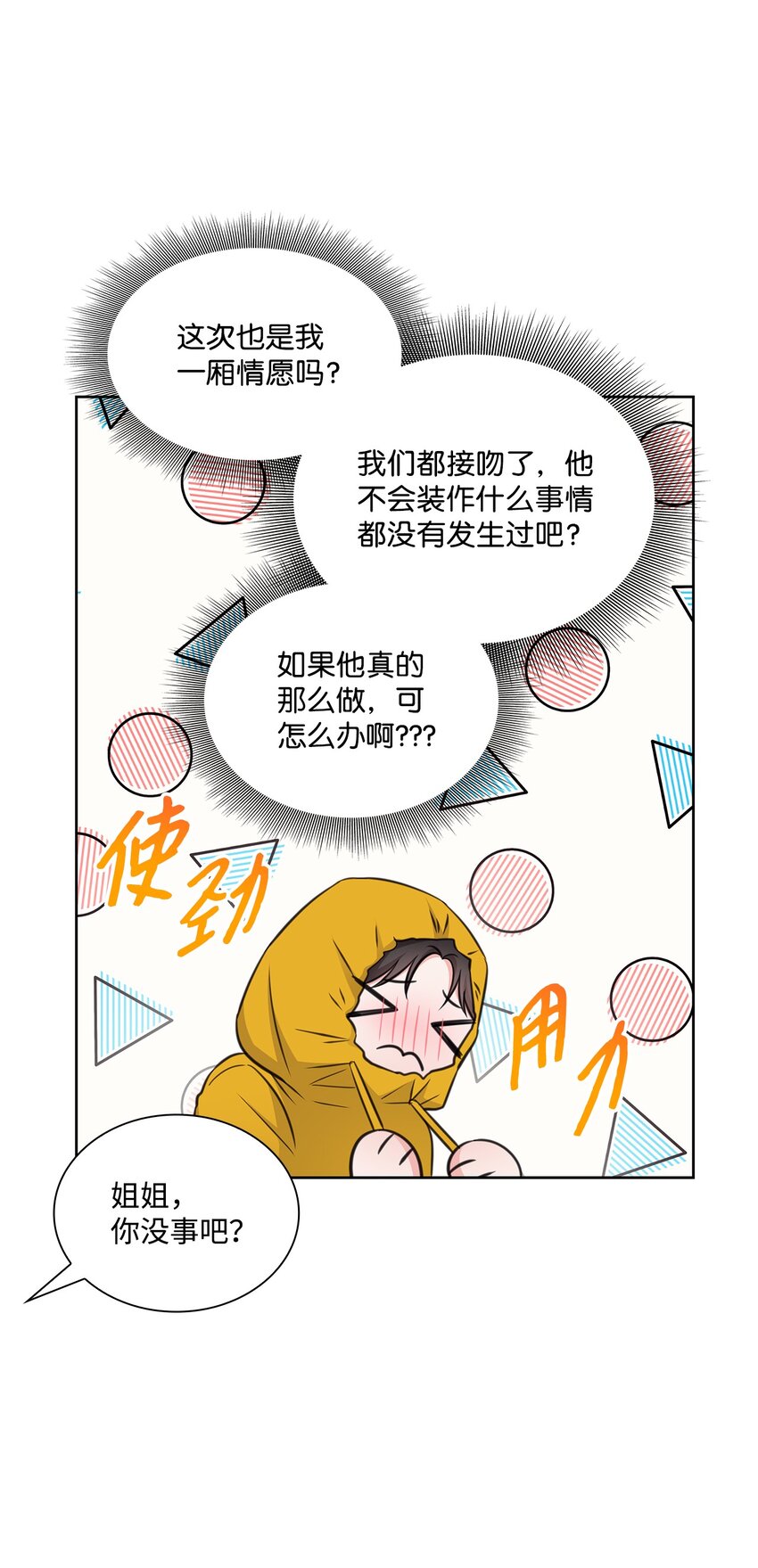 47 昨晚不是做梦吧37