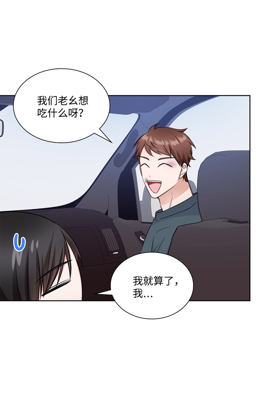 47 昨晚不是做梦吧44