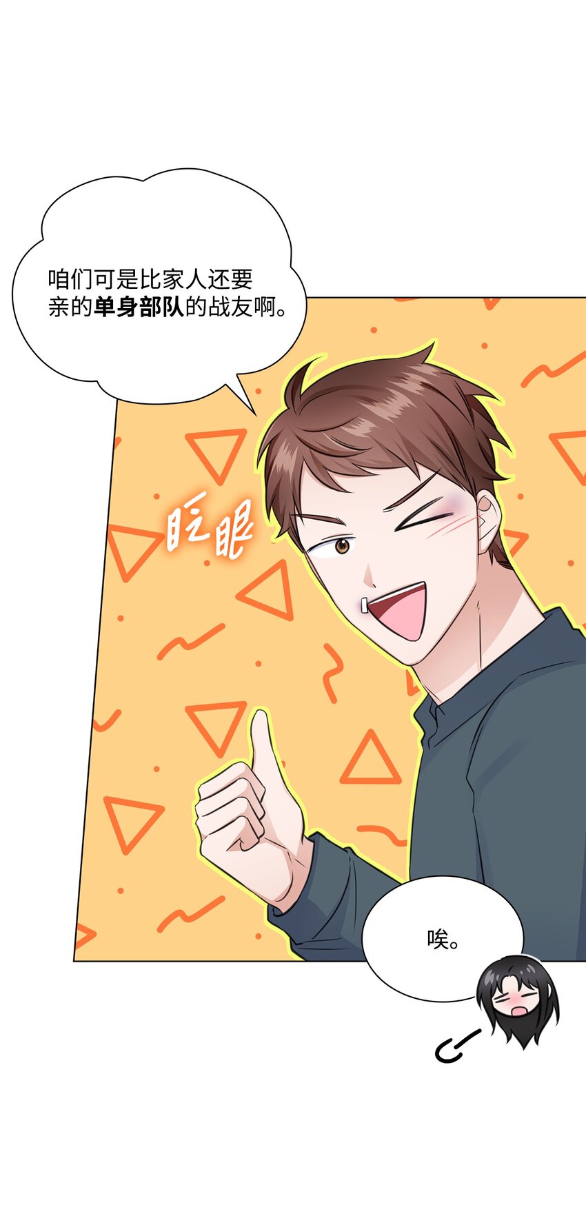 47 昨晚不是做梦吧49