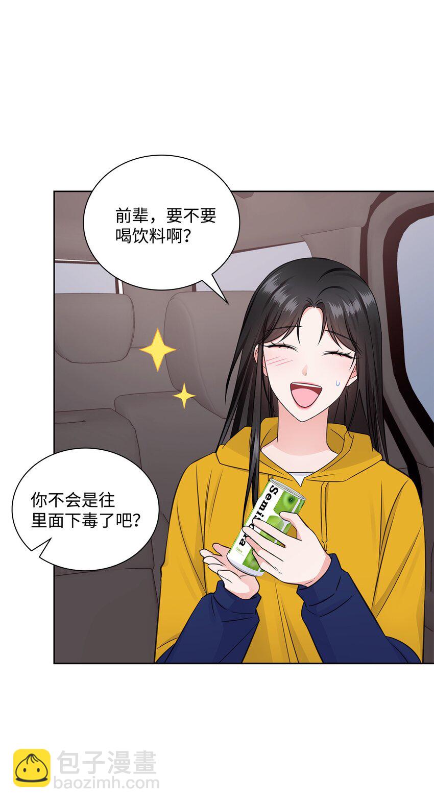 47 昨晚不是做梦吧5