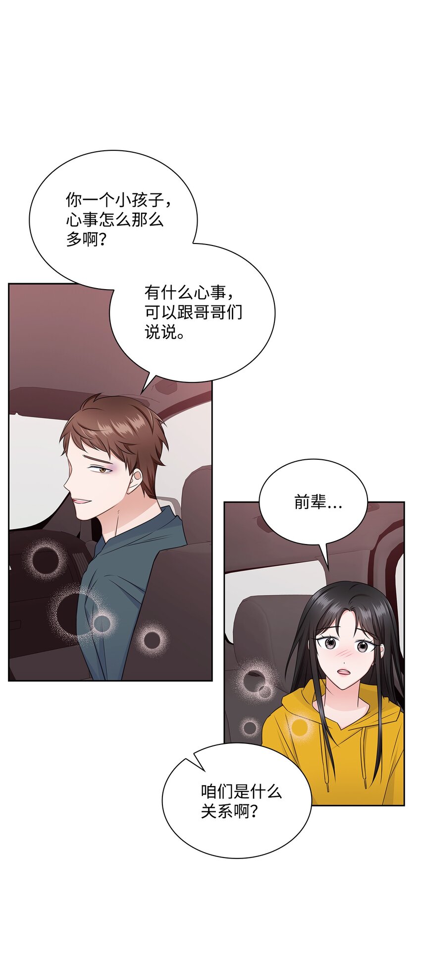 47 昨晚不是做梦吧52