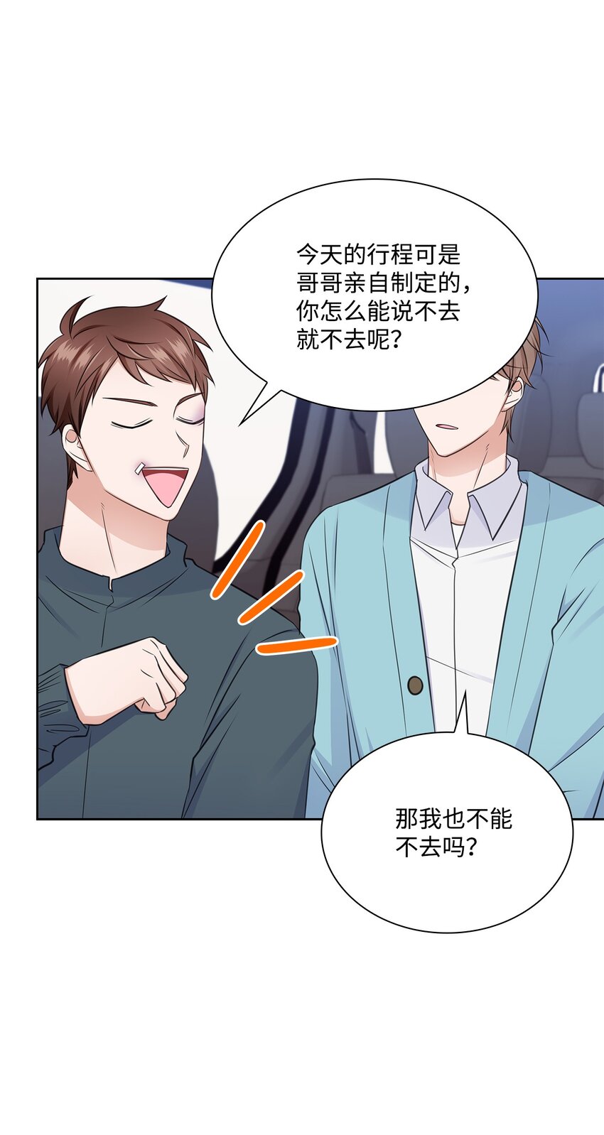 47 昨晚不是做梦吧56