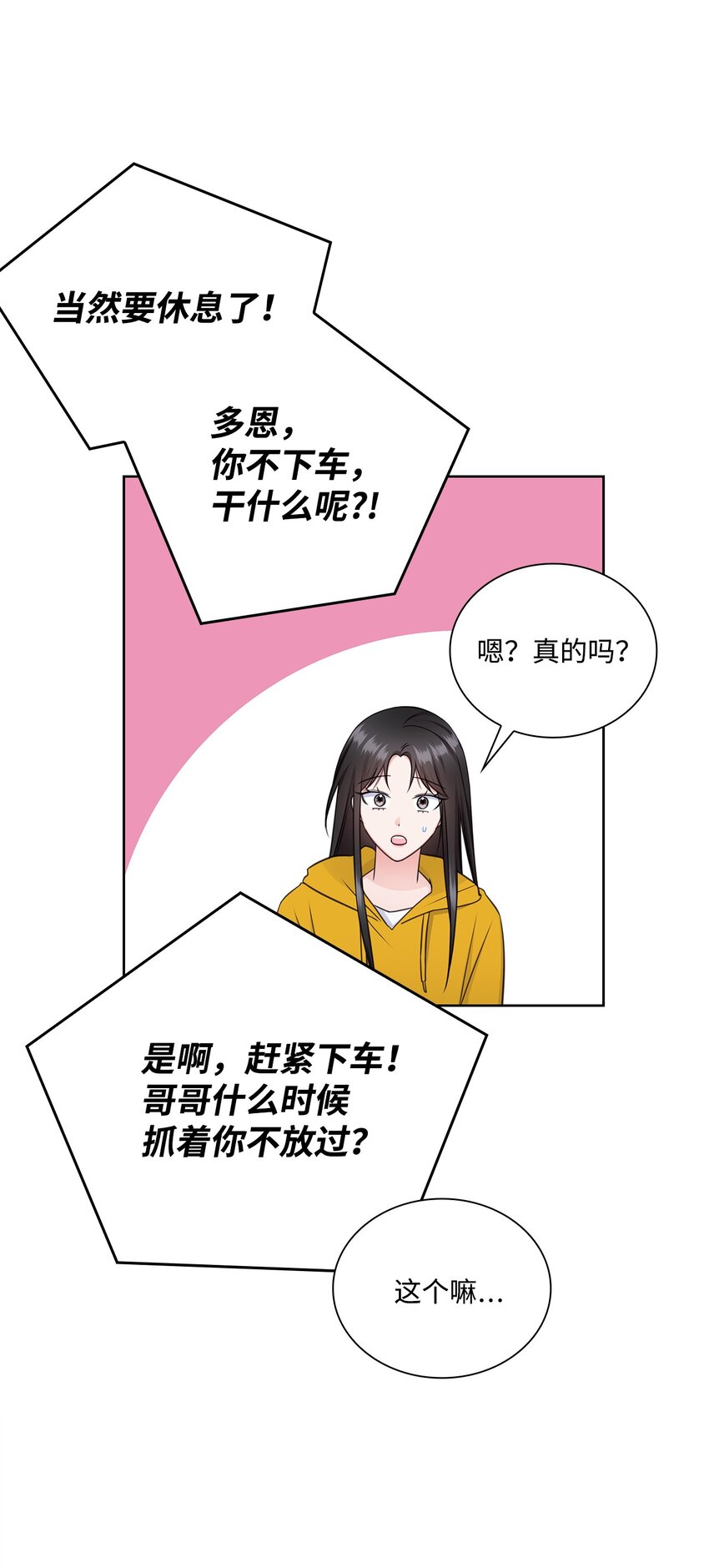 47 昨晚不是做梦吧59