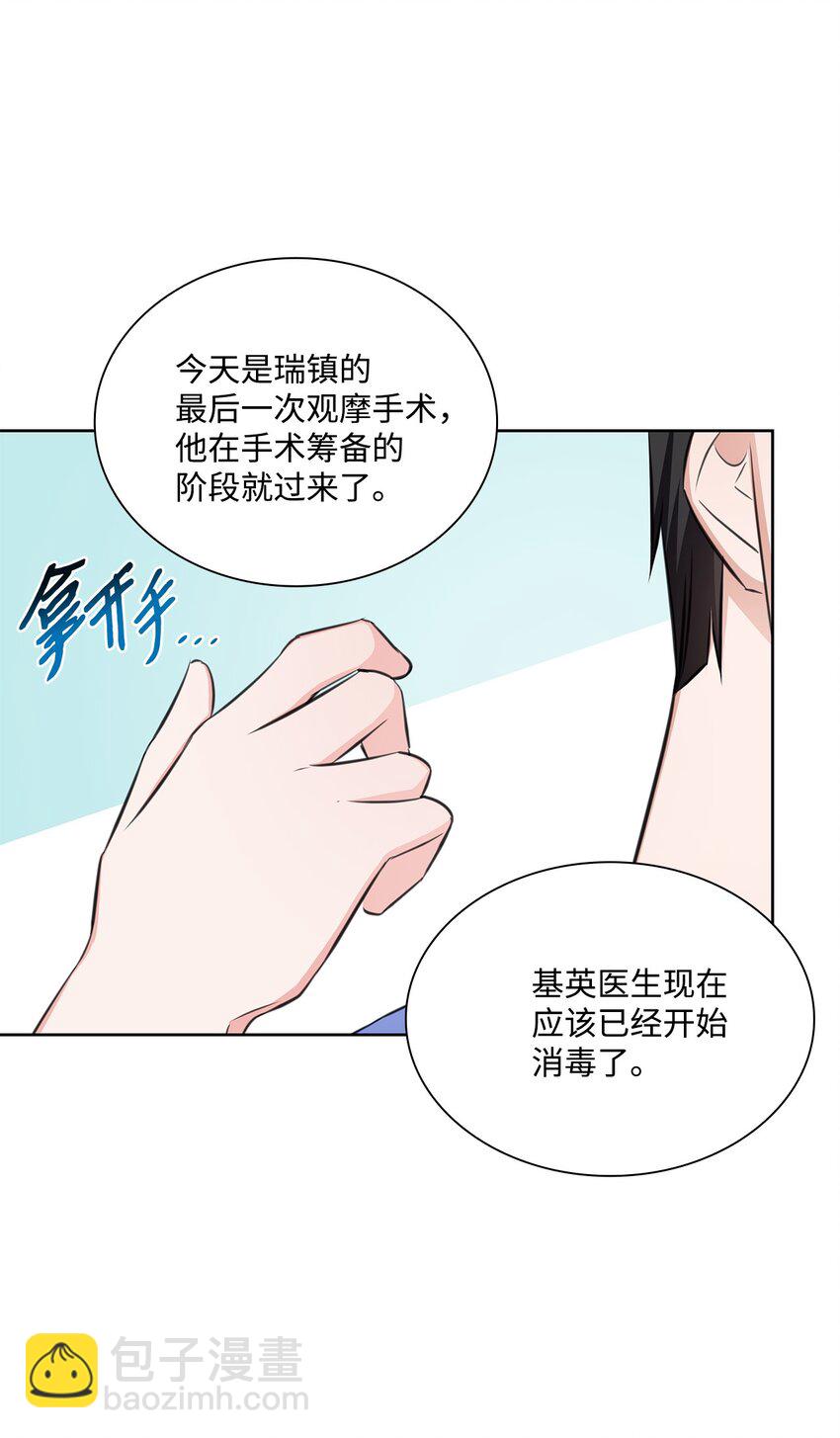 51 润荷的手术10