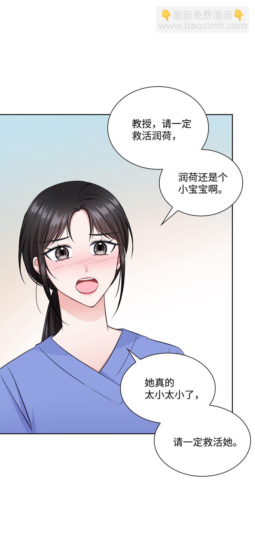 51 润荷的手术15