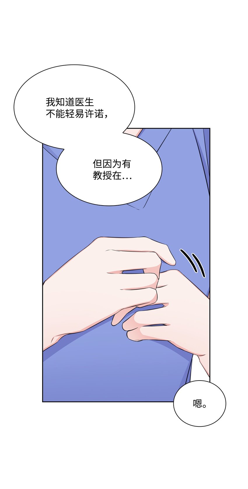 51 润荷的手术16