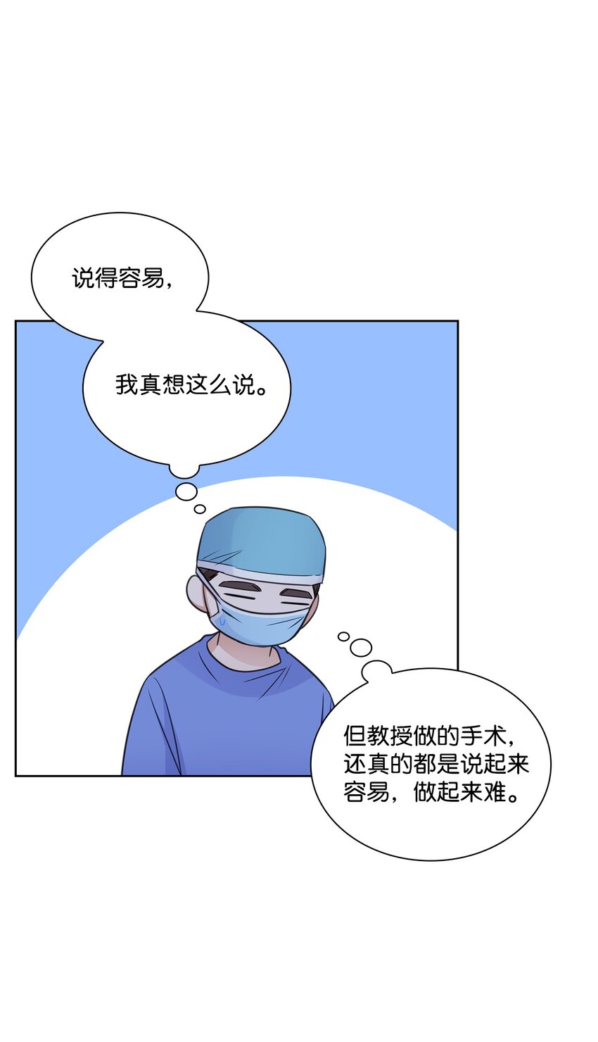51 润荷的手术33