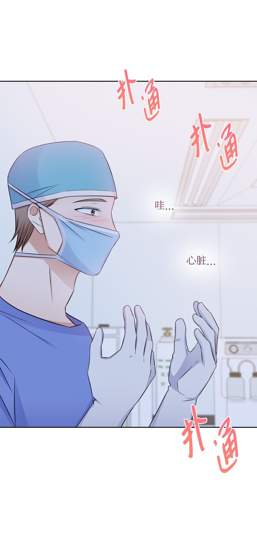 51 润荷的手术53