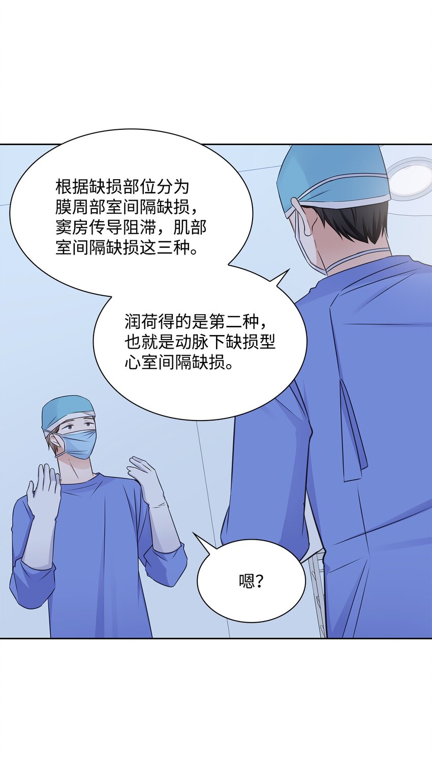 51 润荷的手术56
