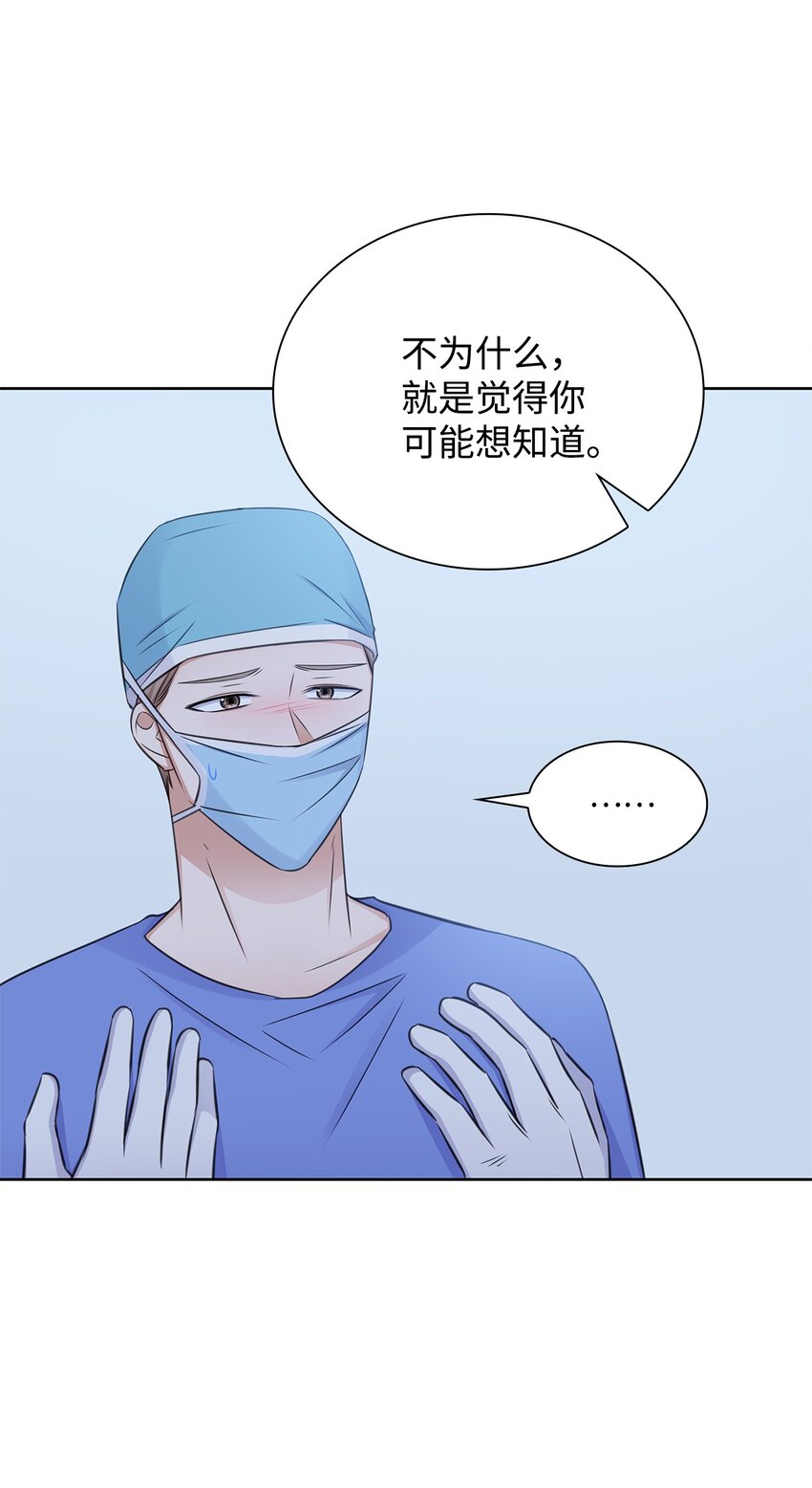 51 润荷的手术58