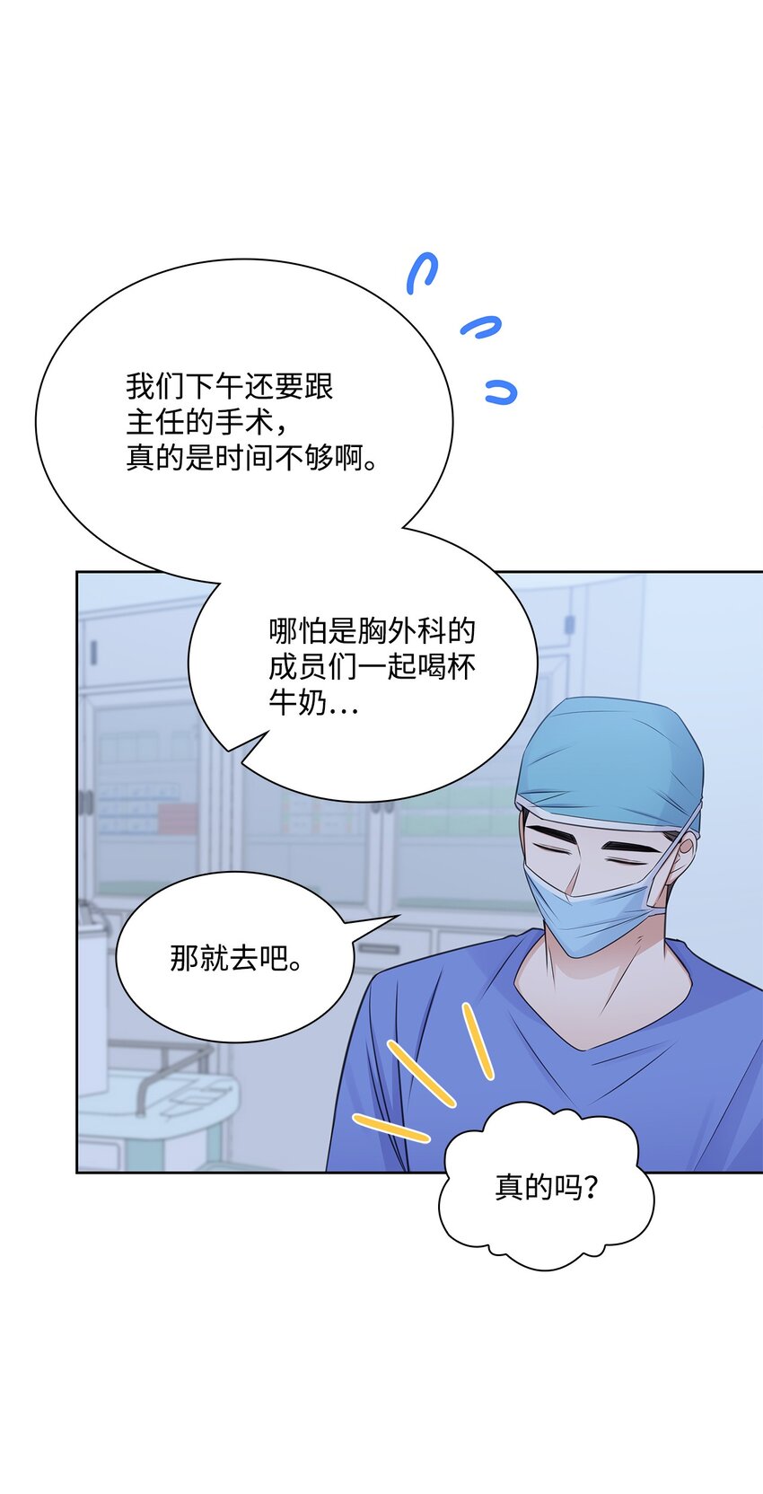 51 润荷的手术64