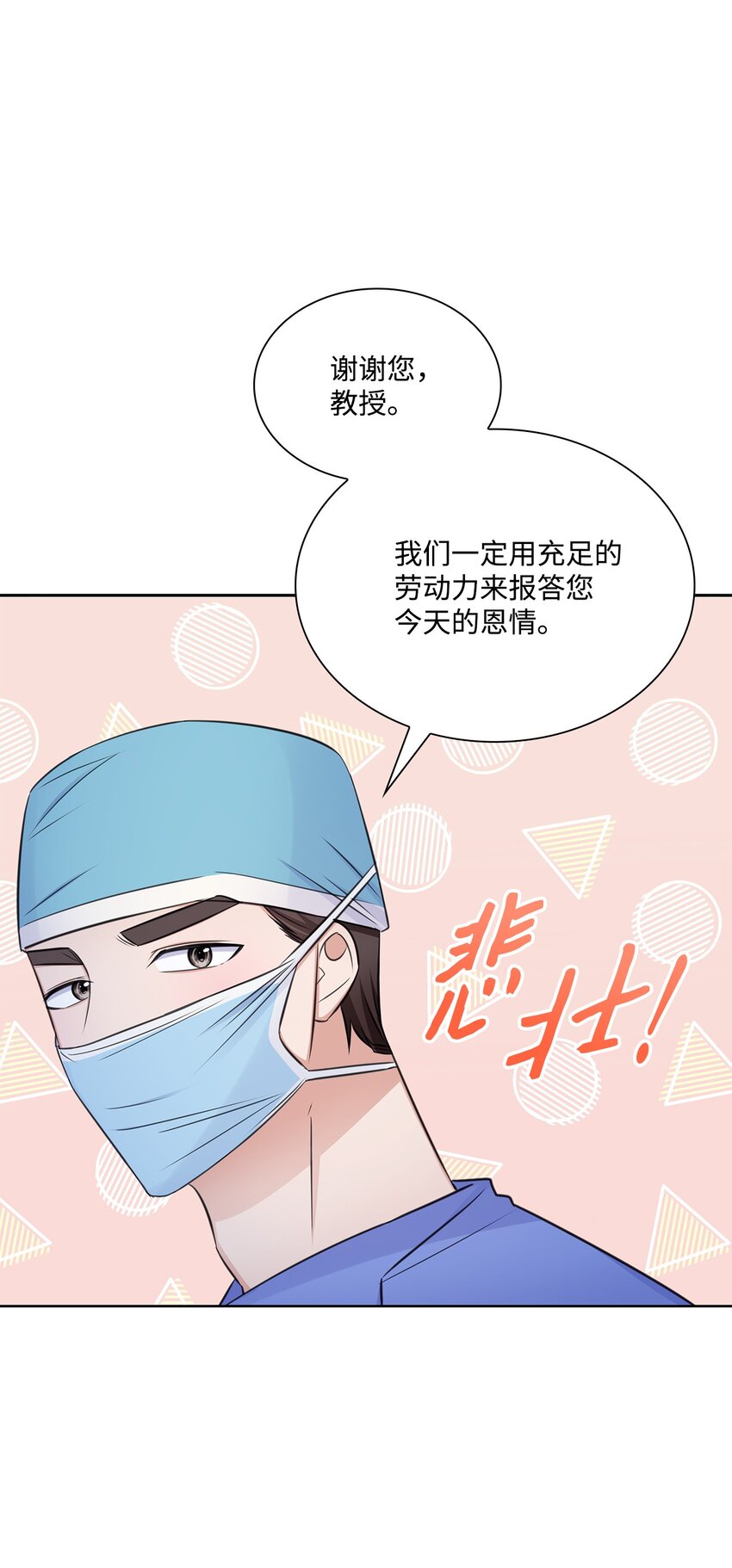 51 润荷的手术66