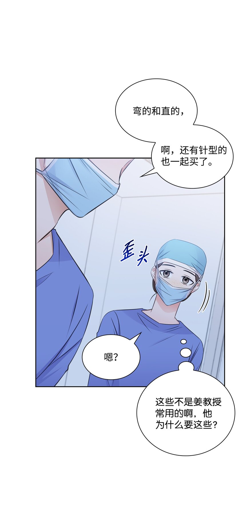 51 润荷的手术71