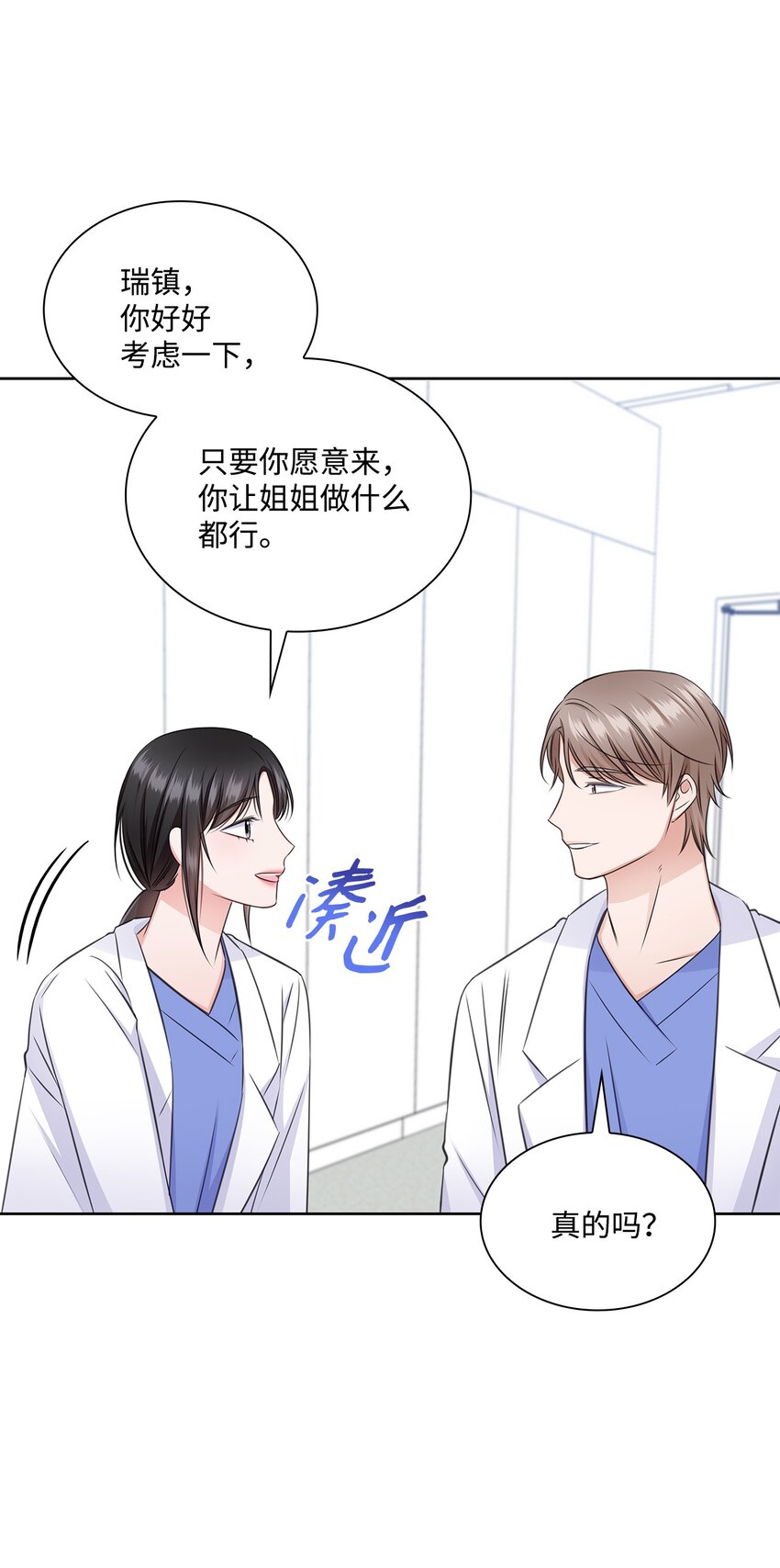 52 为瑞镇送行20