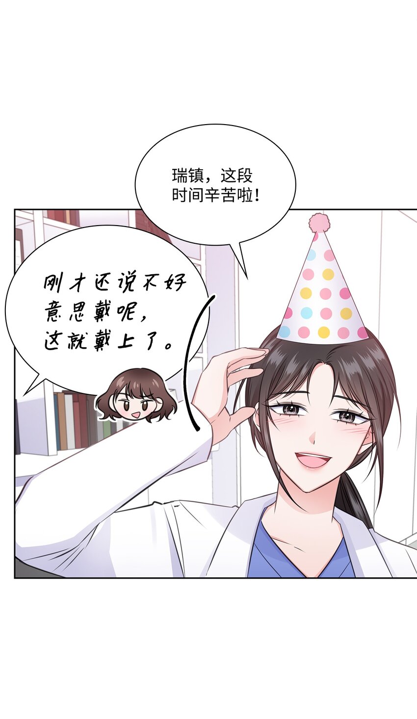 52 为瑞镇送行3