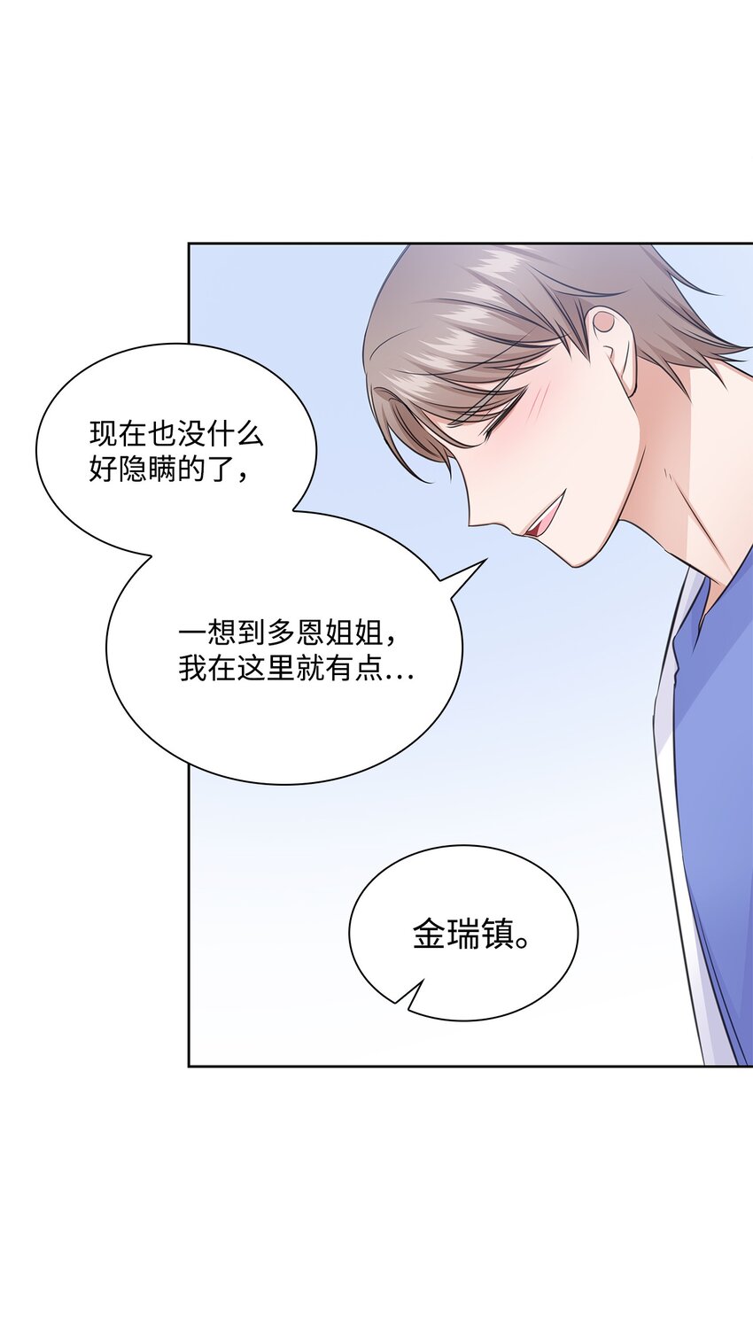 52 为瑞镇送行48
