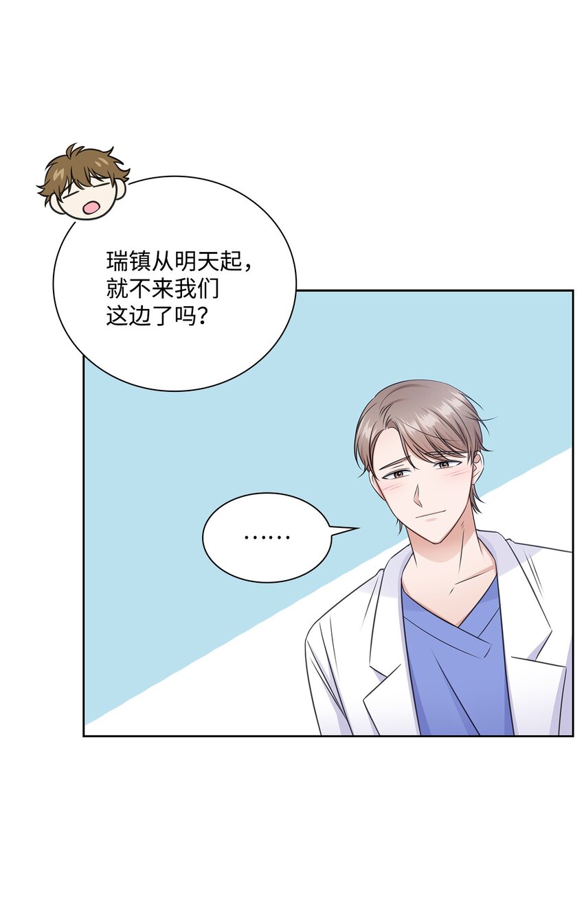 52 为瑞镇送行6
