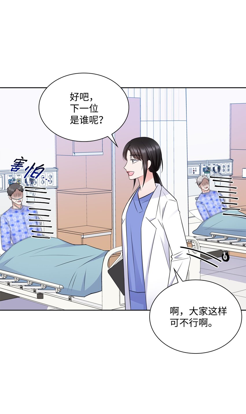 53 多恩的变化10
