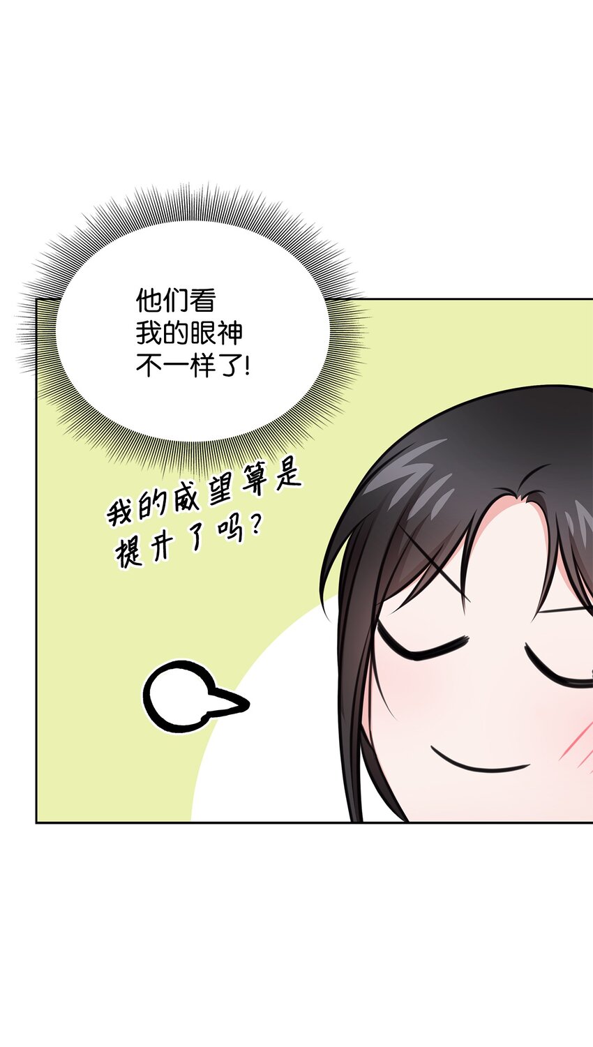 53 多恩的变化18