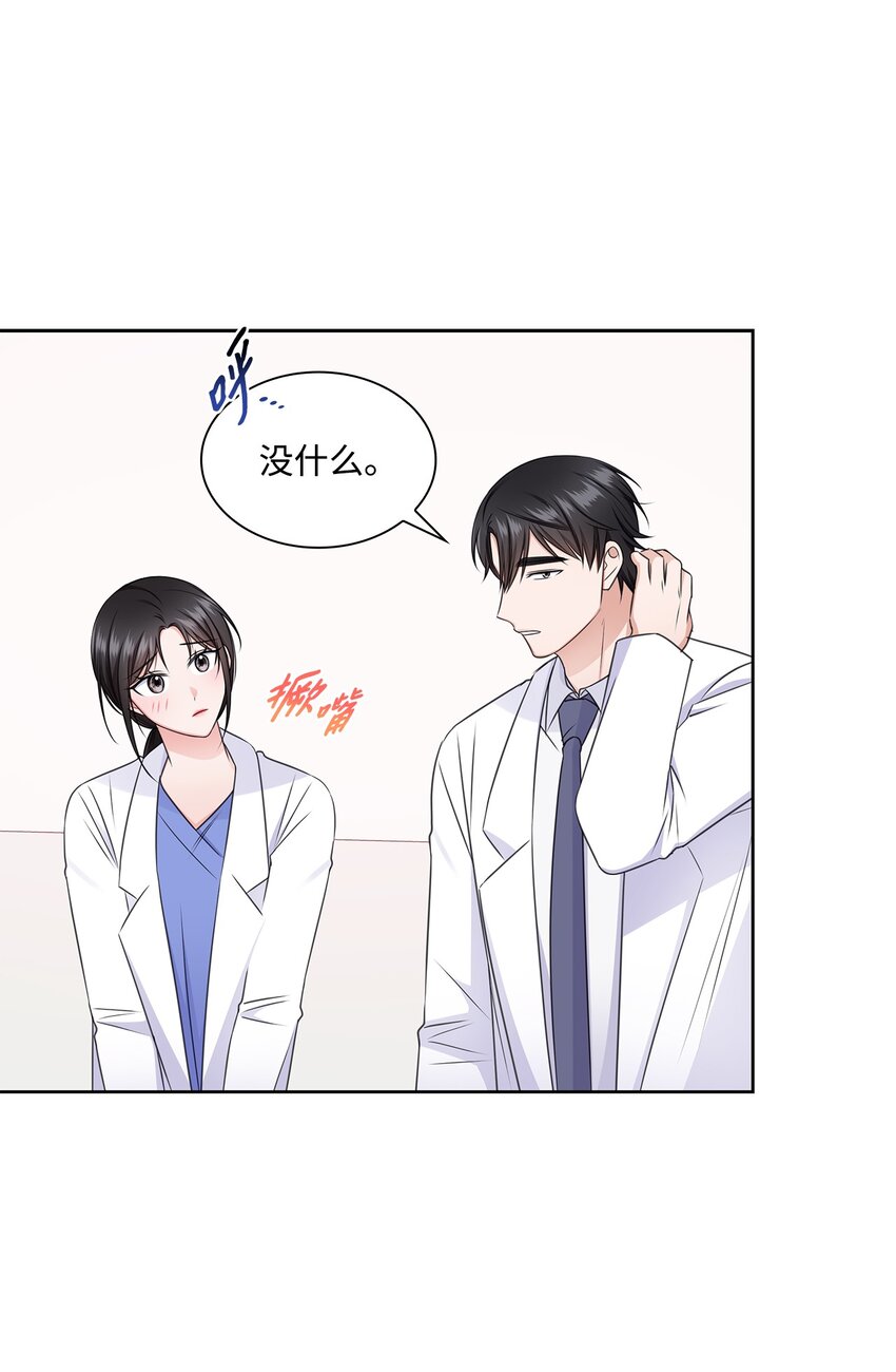 53 多恩的变化23