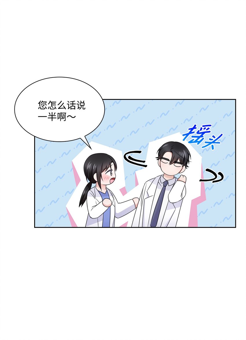 53 多恩的变化24