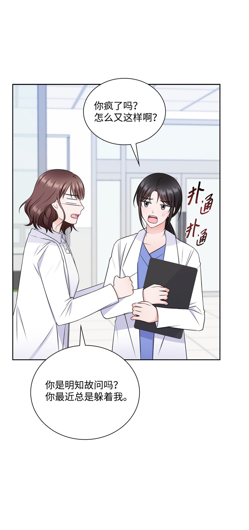 53 多恩的变化29