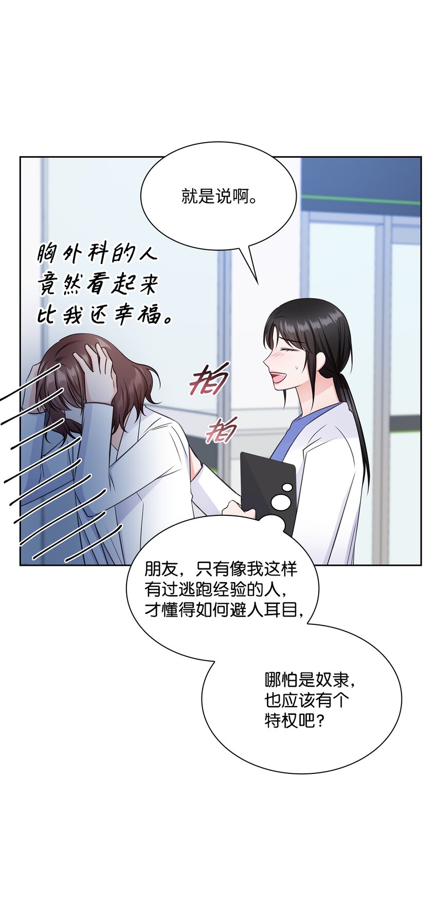 53 多恩的变化39